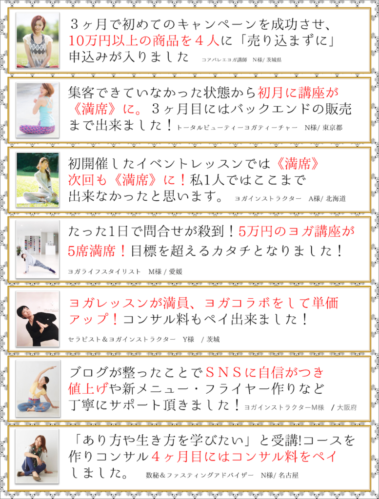 受講生の声